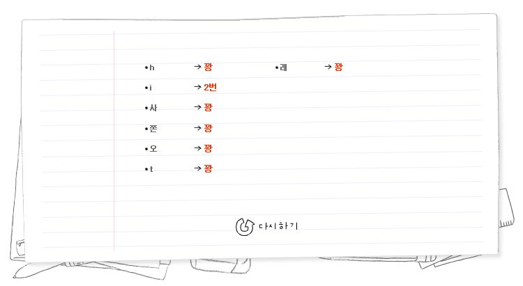 2번사다리결과.JPG