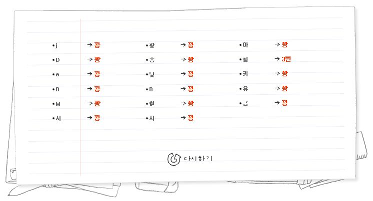 3번사다리결과.JPG
