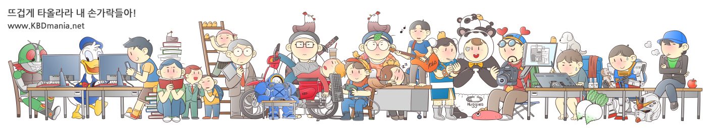 매니아멤버들.jpg