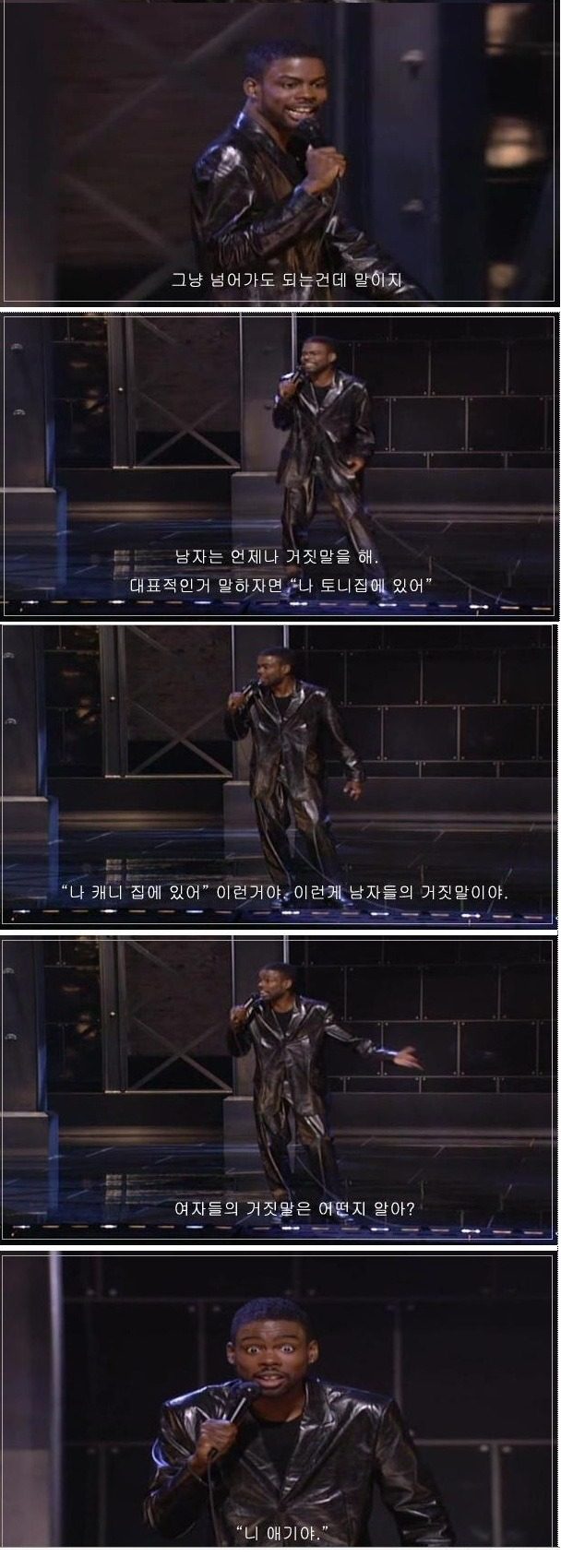 01d3a88d6274cf40847bc6f11f4ee10c.jpg : 남자들과 여자들의 거짓말
