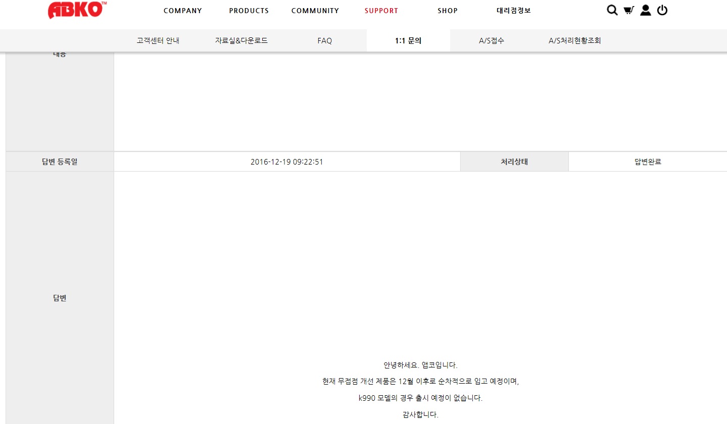 앱코 답변1.jpg