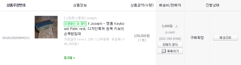 조셉팜레.png