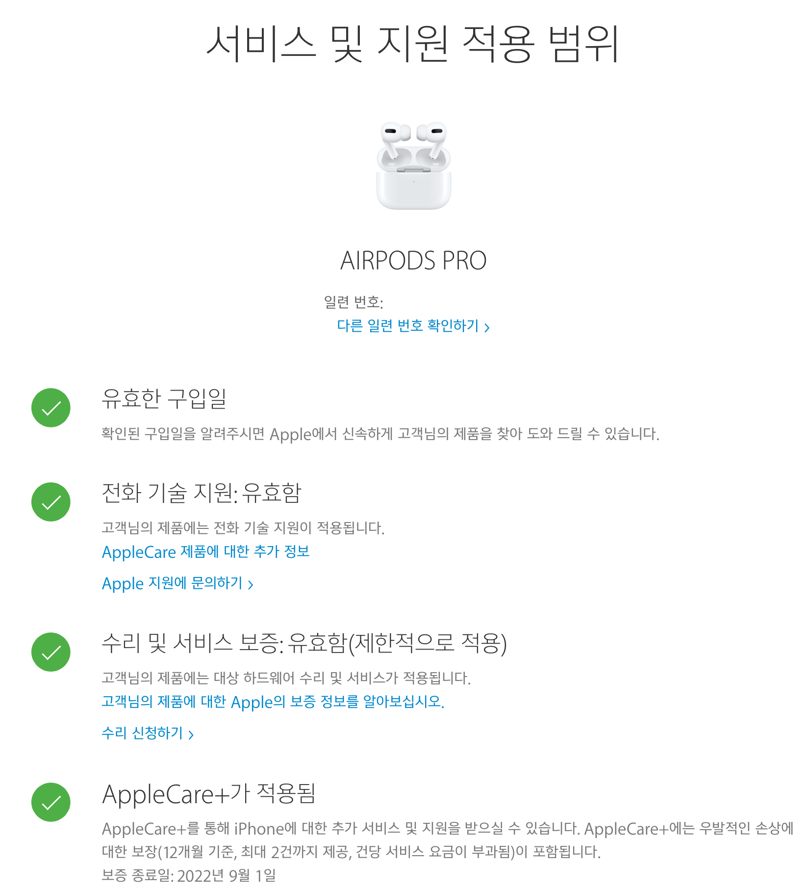 애플케어.png