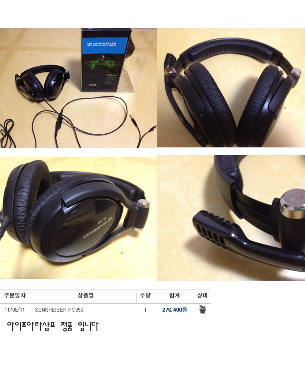pc350sell.jpg : 아조샵표 정품 박풀 젠하이저 PC350 판매합니다 마지막가격다운 pc350sell.jpg : 아조샵표 정품 박풀 젠하이저 PC350 판매합니다 마지막가격다운