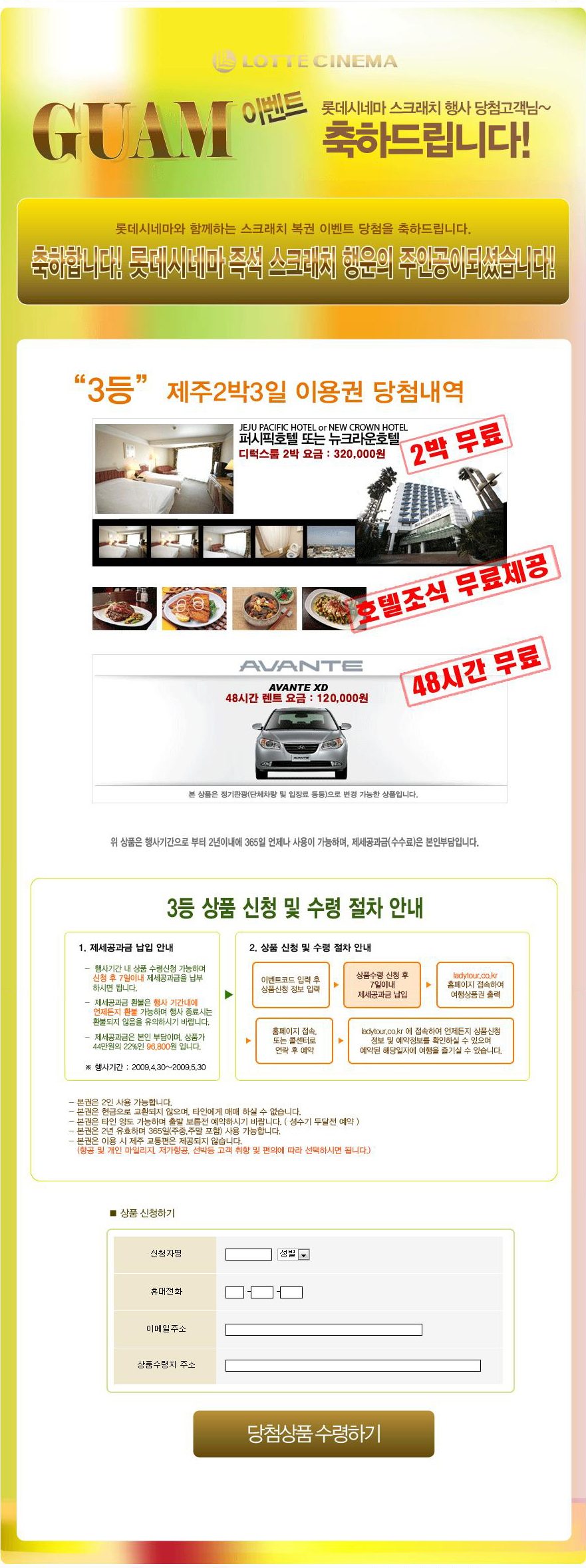 lotte5.jpg