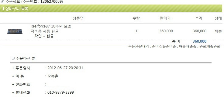 리얼포스87 10주년 저소음 차등 한글01.jpg