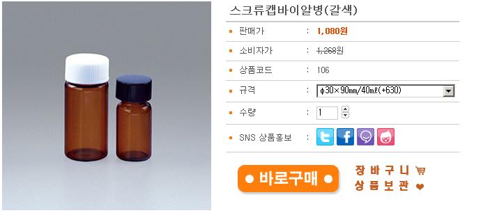 바이알병.JPG