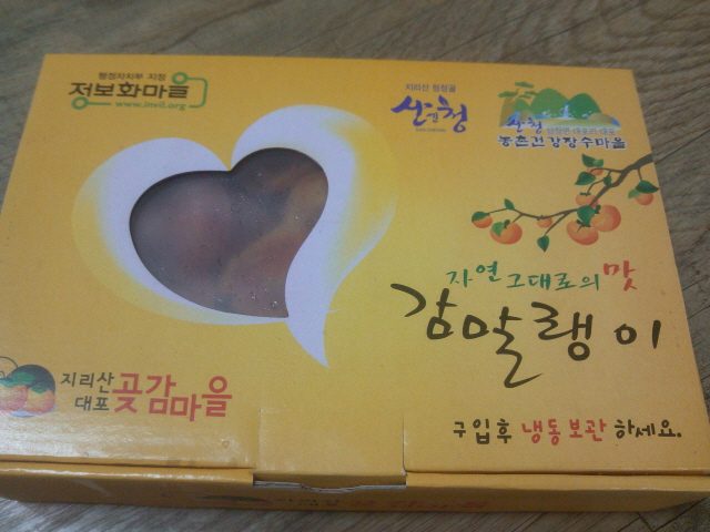 꾸미기_IMG_20130122_195718.jpg : 지리산 덕산곶감 설곶감, 감말랭이 입니다(비키보드) 꾸미기_IMG_20130122_195718.jpg : 지리산 덕산곶감 설곶감, 감말랭이 입니다(비키보드)