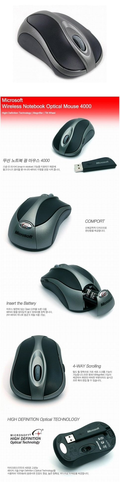 optical_mouse_4000.jpg