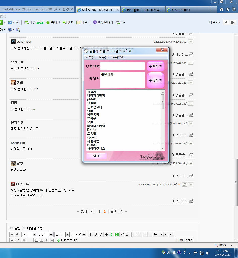 당첨자.png