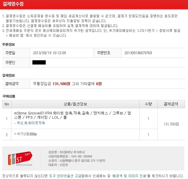 영수증.jpg