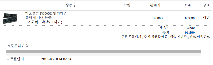 스크린샷 2013-11-25 오후 2.58.37.png : FC 600R + 11800 블랙이색(윈키) 및 추가 사은품 스크린샷 2013-11-25 오후 2.58.37.png : FC 600R + 11800 블랙이색(윈키) 및 추가 사은품