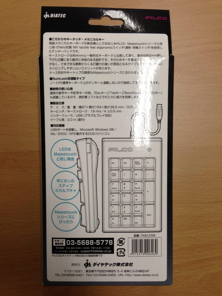 IMG_0478.JPG : 마제 키패드 FKB22MB (일본제품)