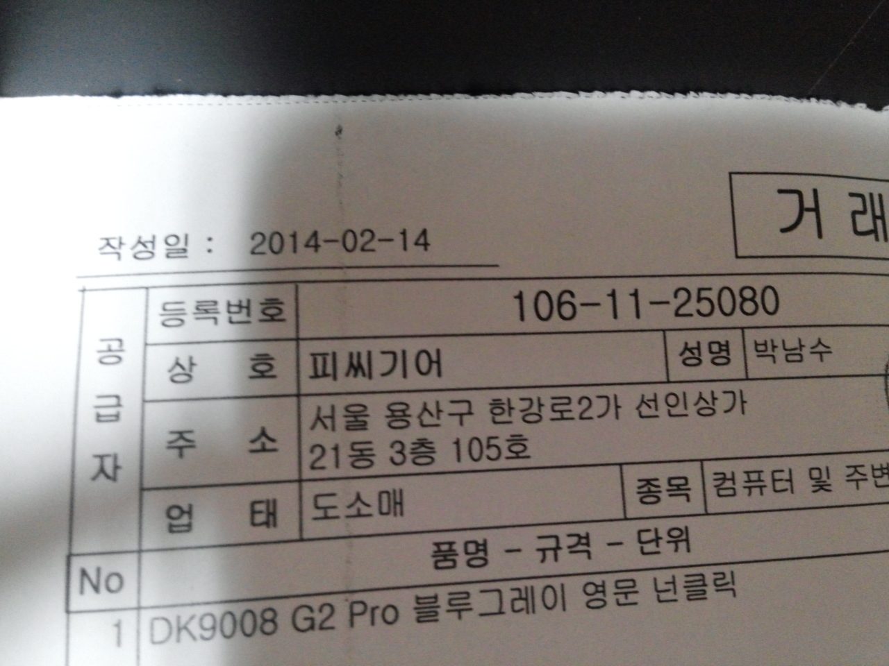 20140409_232747.jpg