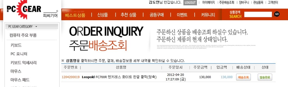 키보드.jpg : FC700R 텐키리스 한글(청축)팝니다.. 키보드.jpg : FC700R 텐키리스 한글(청축)팝니다..