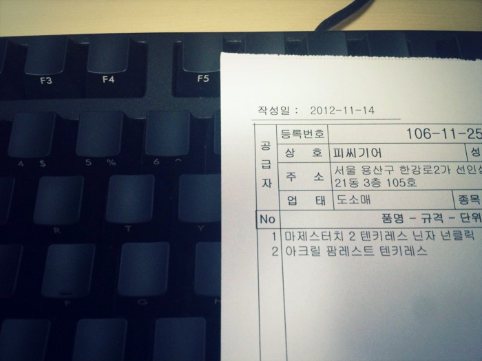 keyboard.JPG : 마제2 NINJA 텐키레스 블랙 (갈축)