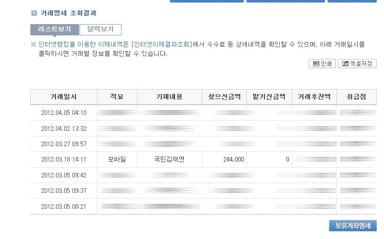 Kmac_입금.jpg