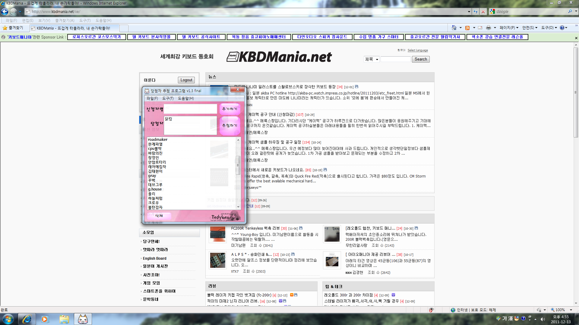 당첨자.png : 장총우산무료분양결과입니다~