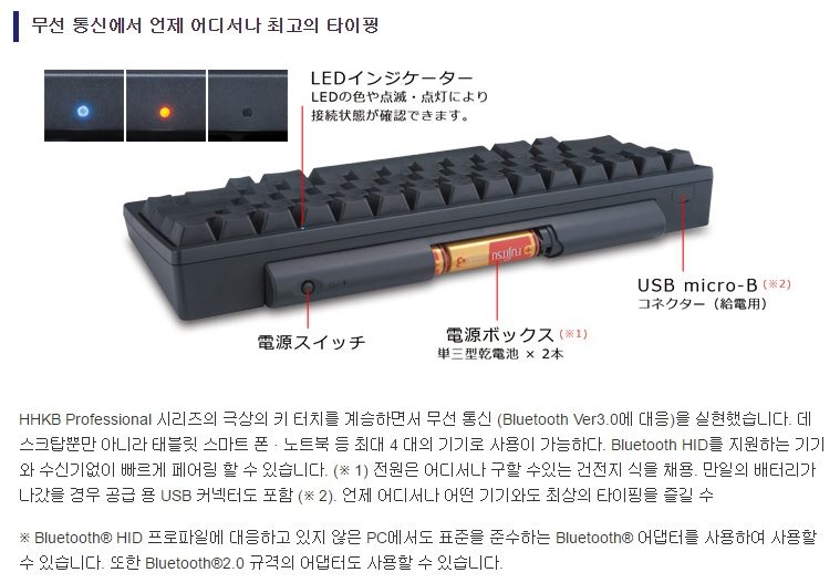 hhkb_bt2.jpg
