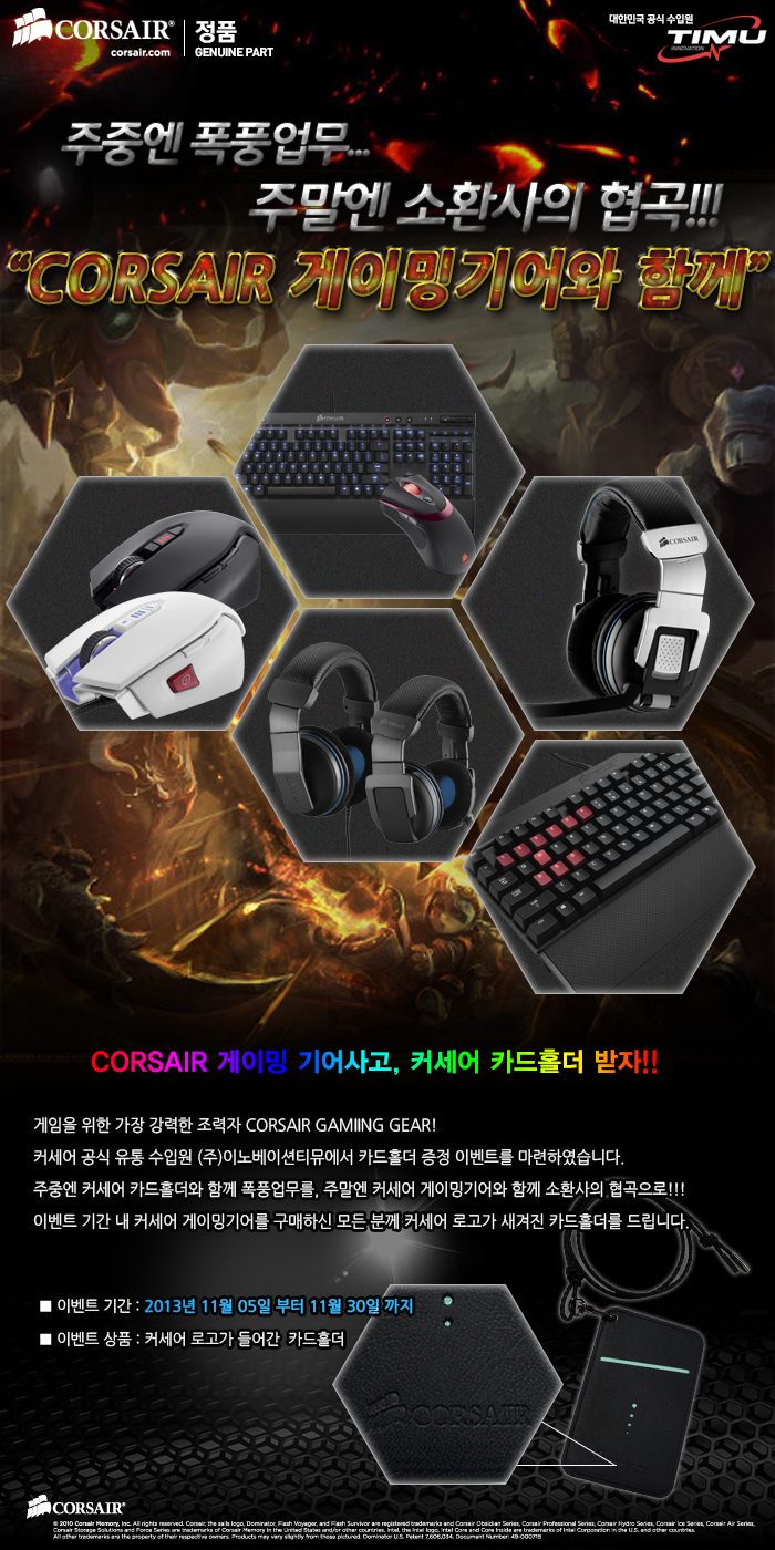 CorsairCardholderEvent.jpg