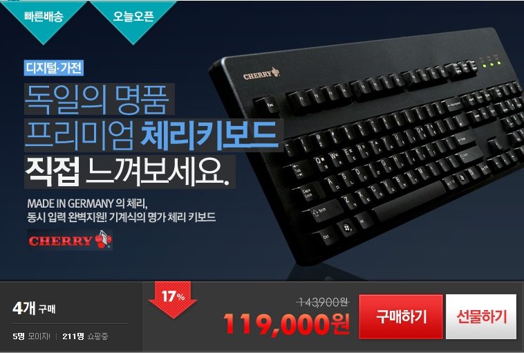 2012-06-20 13;45;47.jpg : 체리키보드 할인하네요..