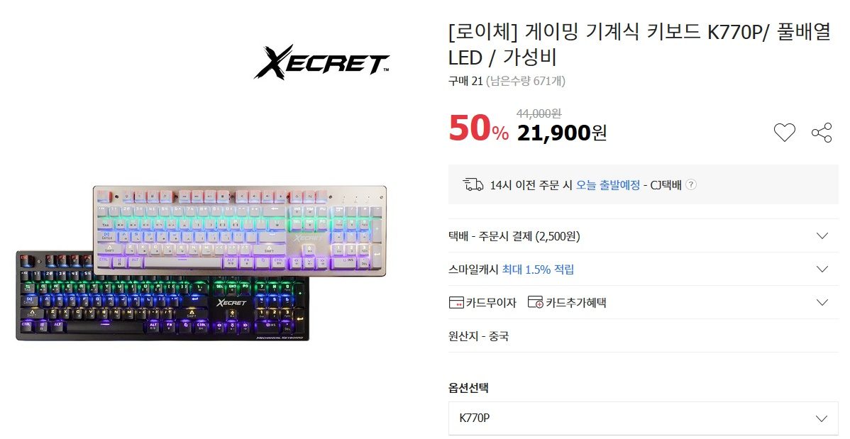 auction_co_kr_20170809_092113.jpg