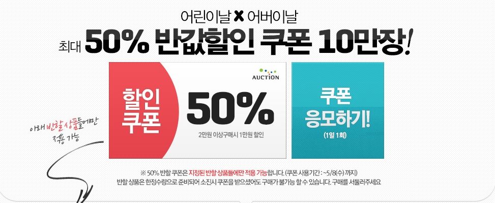 선물공식_2.jpg : 5월 선물공식 - 최대 만원할인쿠폰과 입소문 참여를 통한 1천포인트 기회