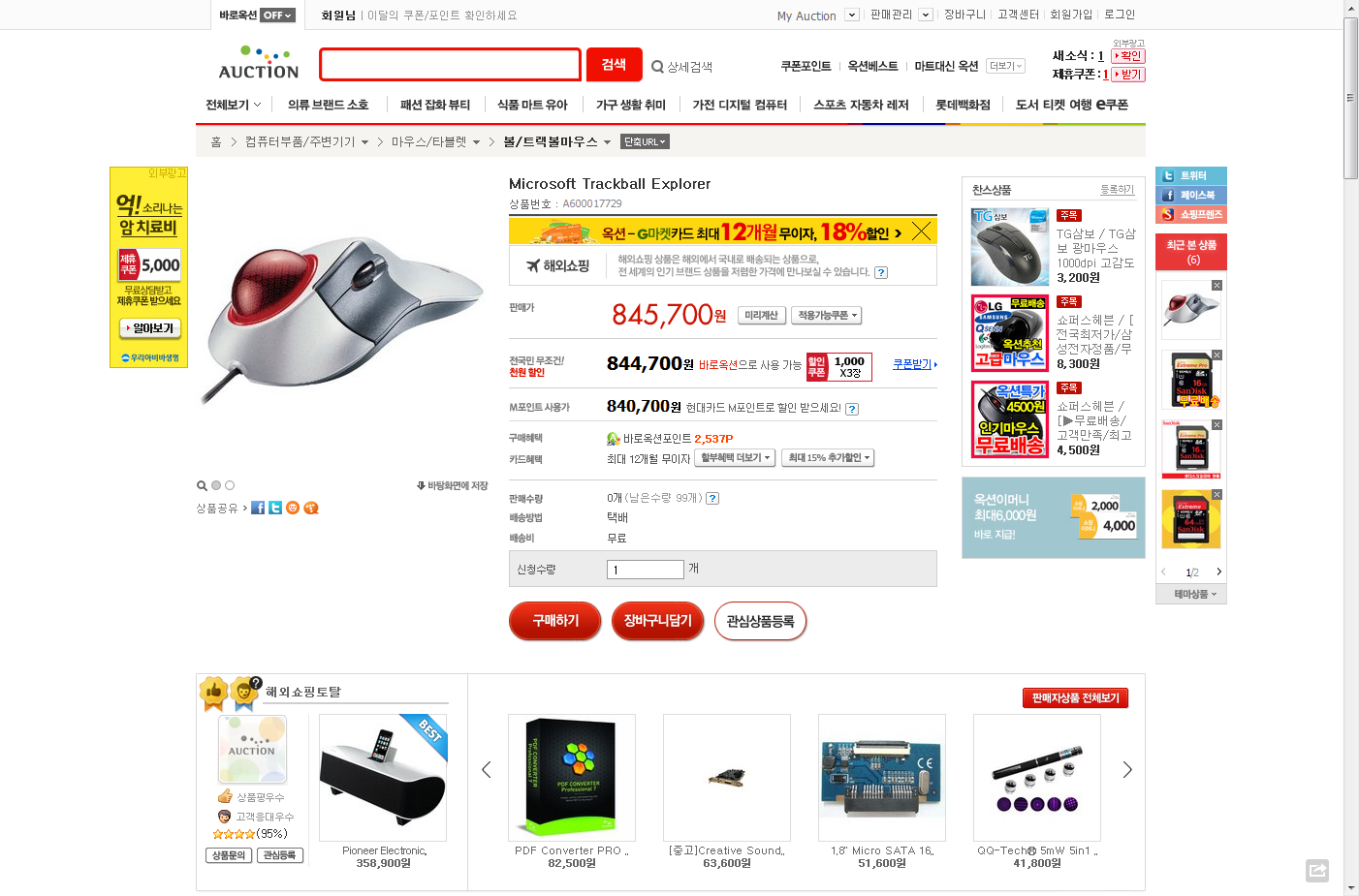 20120717_172149.png
