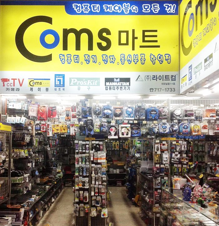 coms마트2.jpg