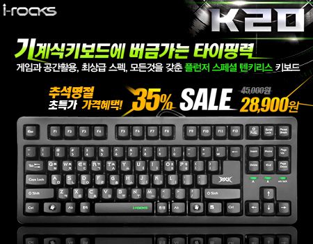 sadsadsa.jpg : 아이락스 K20 텐키레스 플런저 키보드 추석명절 초특가 할인하네요 ~~ sadsadsa.jpg : 아이락스 K20 텐키레스 플런저 키보드 추석명절 초특가 할인하네요 ~~