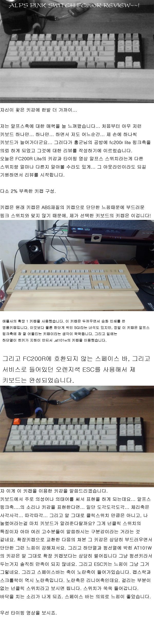 키보드리뷰-1.jpg