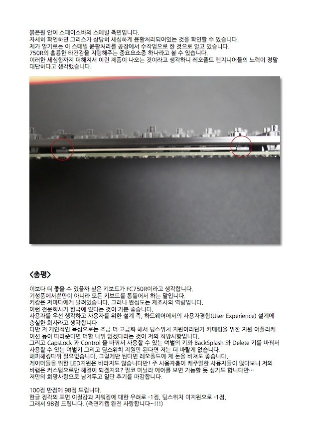 750R리뷰-21.jpg