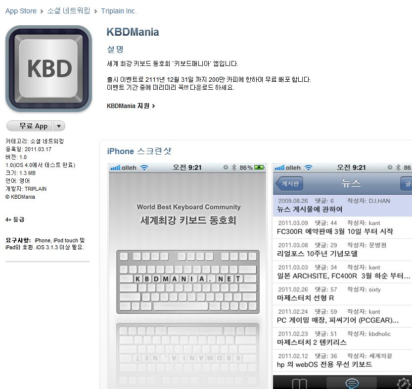 kbdmania.jpg