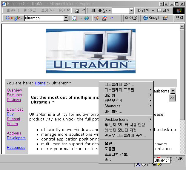 ultramon.jpg
