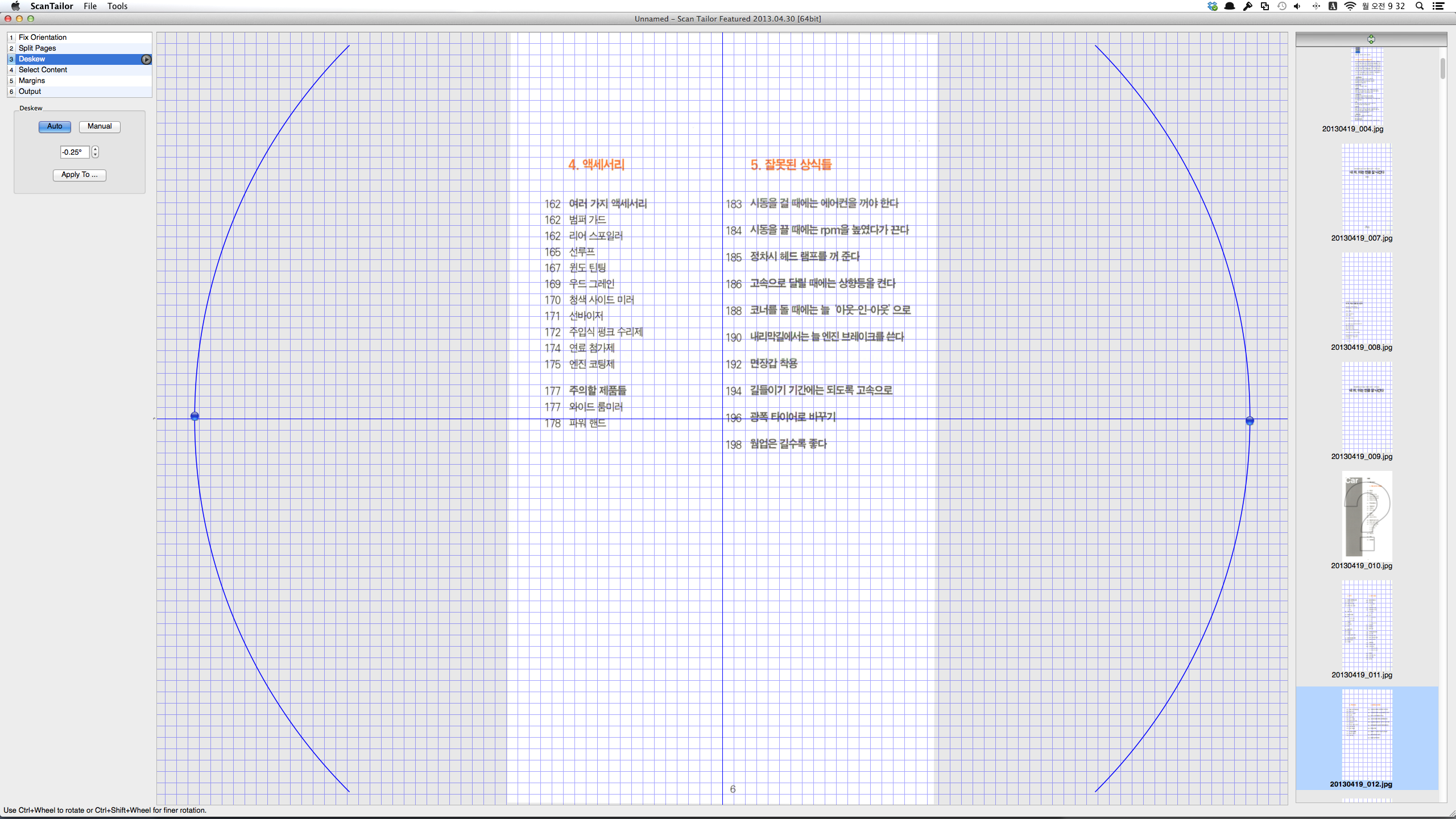 Scan Mania MacOS X용 Scan Tailor - 스캐너 - KBDMania
