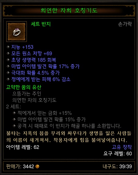의연한자의호칭기도.jpg