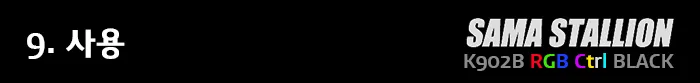 09_use(10).png